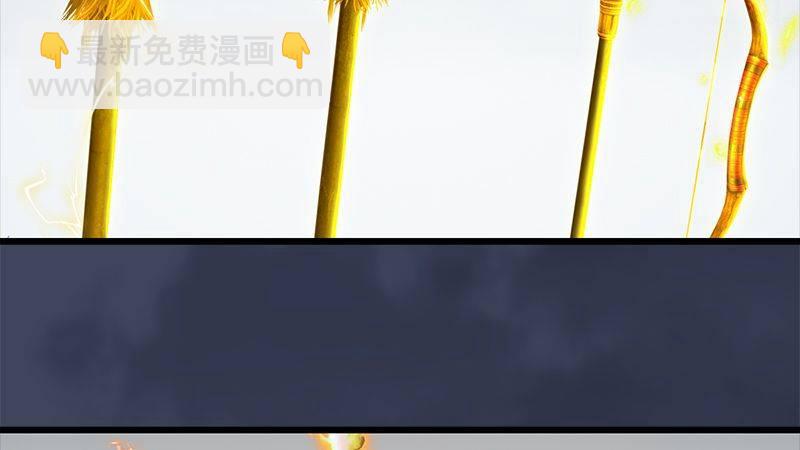 《剑玲珑》第8话金色剑光 第37页