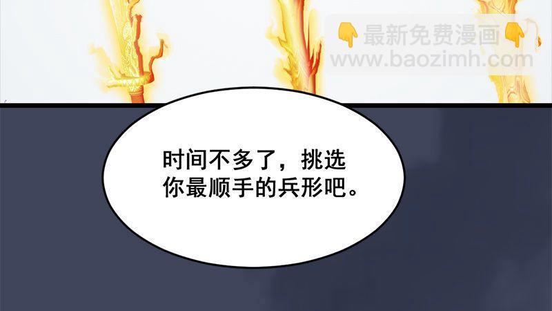 《剑玲珑》第8话金色剑光 第39页