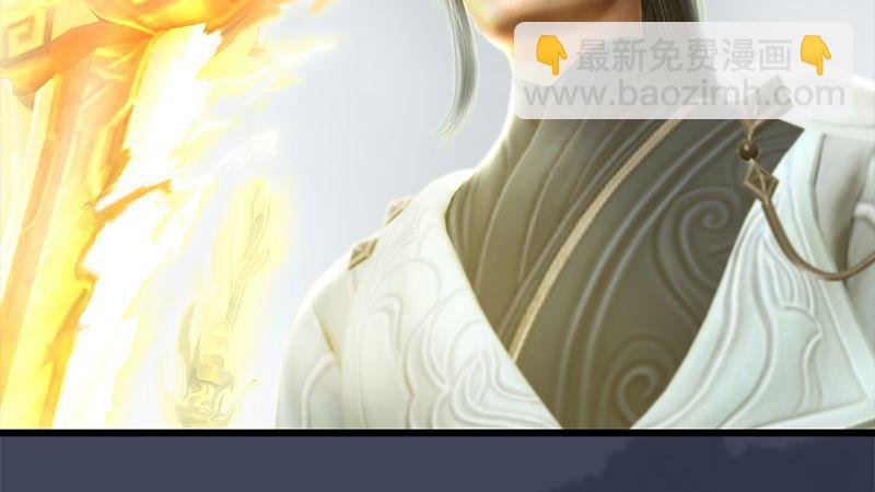 《剑玲珑》第8话金色剑光 第41页