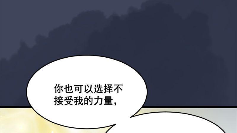 《剑玲珑》第8话金色剑光 第42页