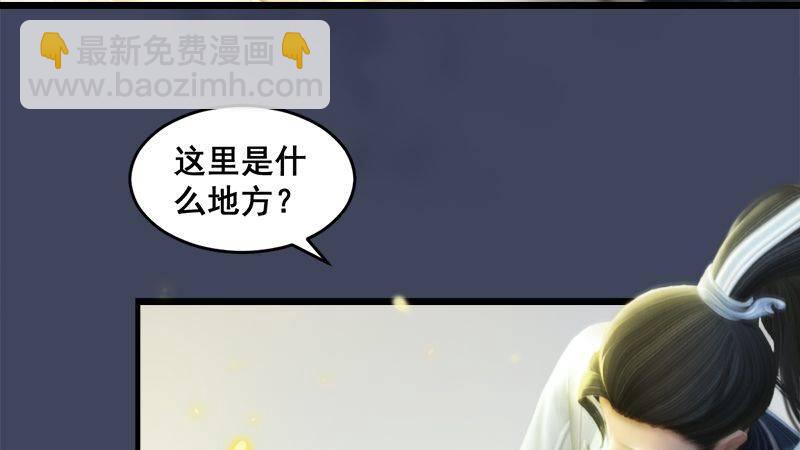 《剑玲珑》第8话金色剑光 第4页