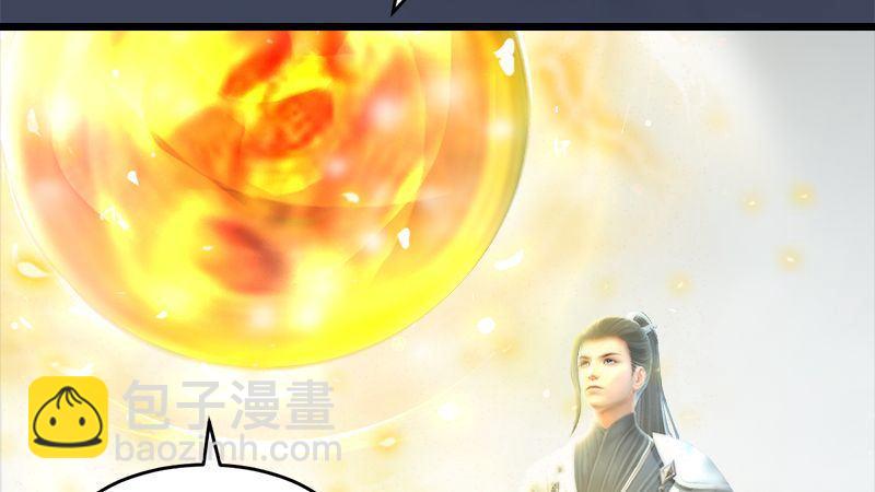 《剑玲珑》第8话金色剑光 第7页