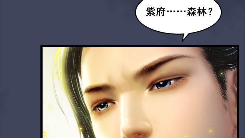 《剑玲珑》第8话金色剑光 第9页