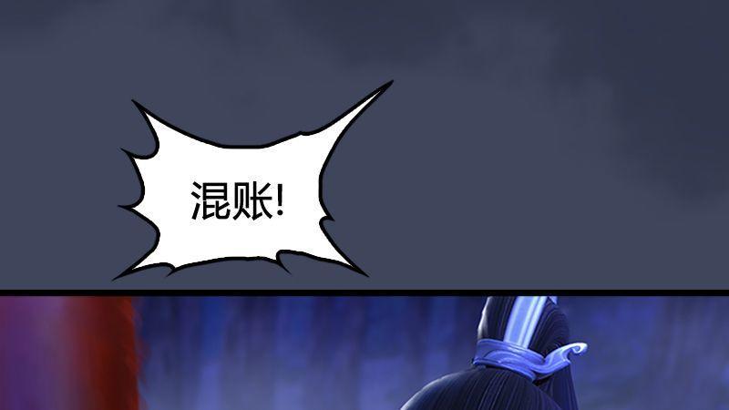 《剑玲珑》第9话逆转 第13页