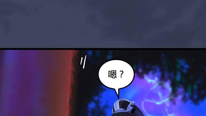 《剑玲珑》第9话逆转 第16页