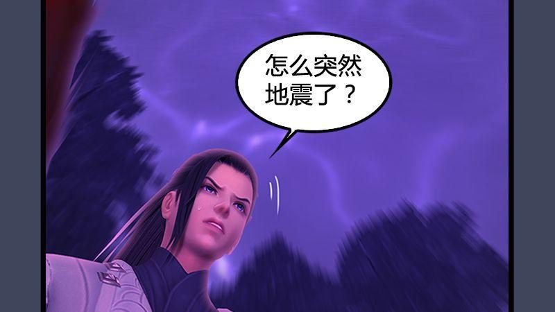 《剑玲珑》第9话逆转 第20页