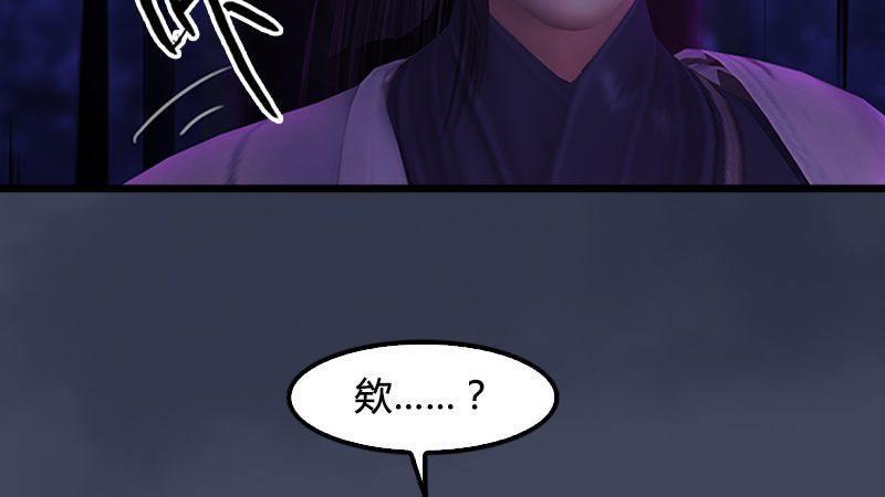 《剑玲珑》第9话逆转 第23页