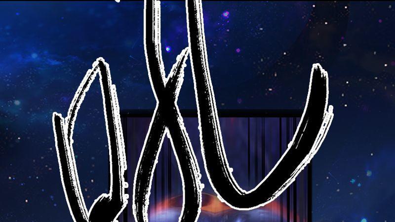 《剑玲珑》第9话逆转 第33页
