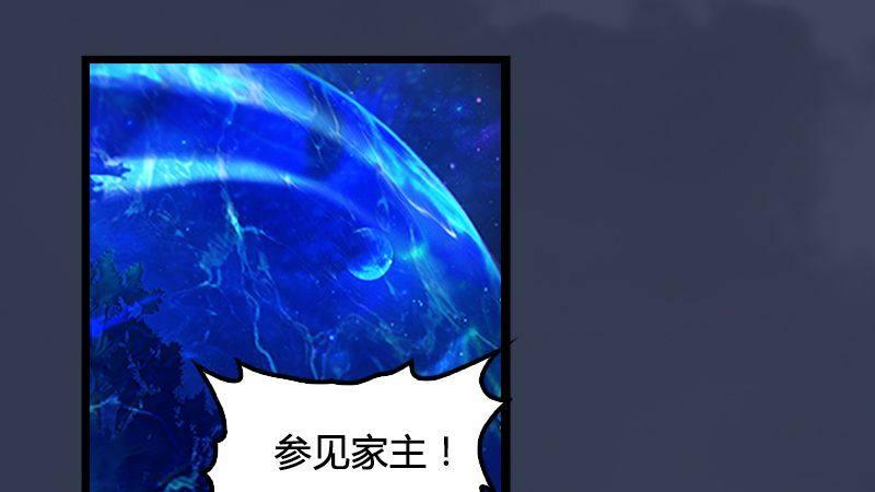 《剑玲珑》第9话逆转 第40页