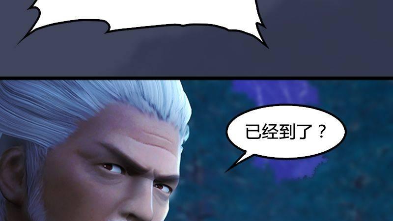 《剑玲珑》第9话逆转 第44页