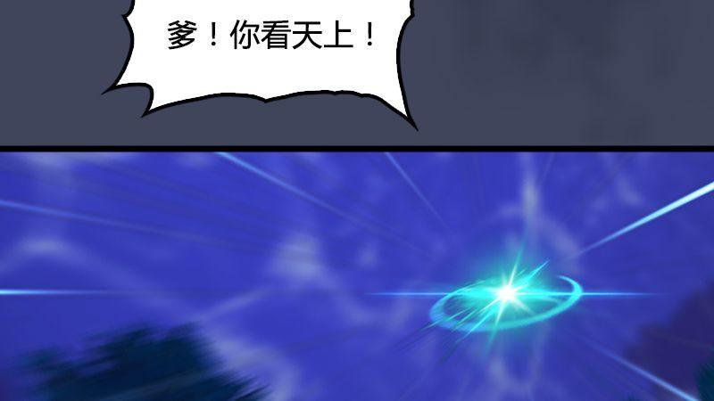《剑玲珑》第9话逆转 第46页