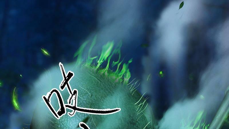 《剑玲珑》第9话逆转 第4页
