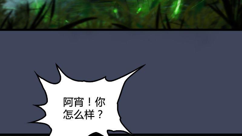 《剑玲珑》第9话逆转 第6页