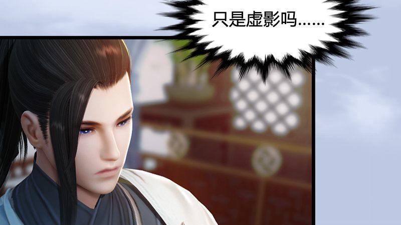 《剑玲珑》第15话最后的遗言 第10页