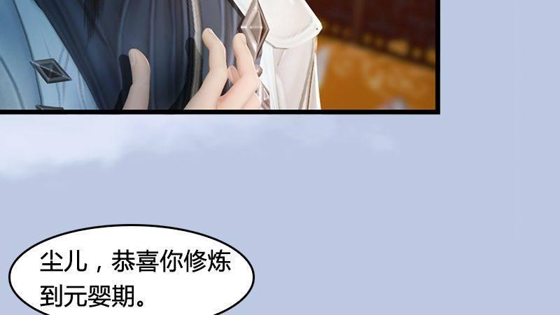 《剑玲珑》第15话最后的遗言 第11页