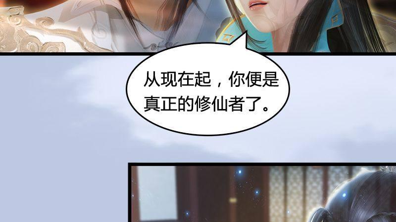 《剑玲珑》第15话最后的遗言 第13页