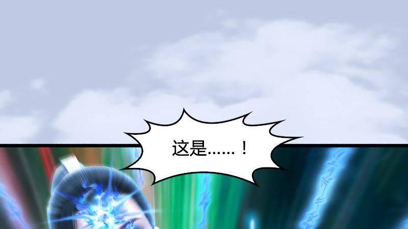 《剑玲珑》第15话最后的遗言 第18页