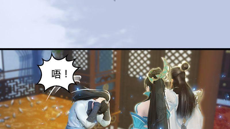 《剑玲珑》第15话最后的遗言 第21页
