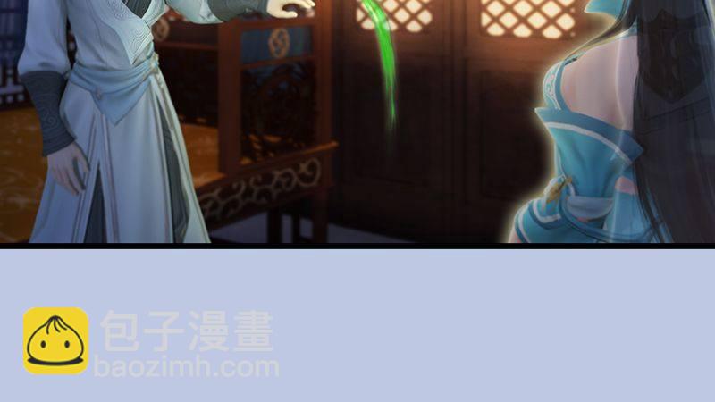 《剑玲珑》第15话最后的遗言 第39页