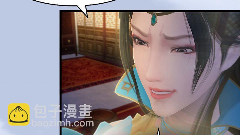 《剑玲珑》第15话最后的遗言 第44页