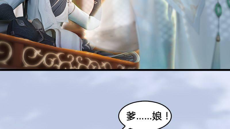 《剑玲珑》第15话最后的遗言 第4页
