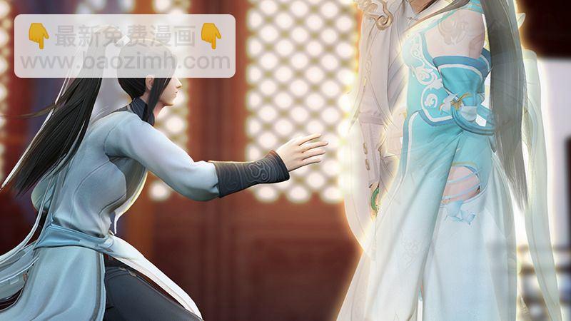 《剑玲珑》第15话最后的遗言 第7页