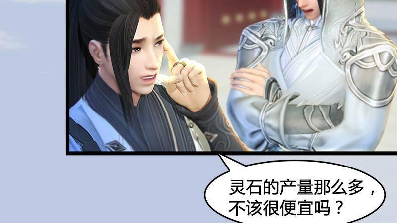 《剑玲珑》第13话流云庄 第10页