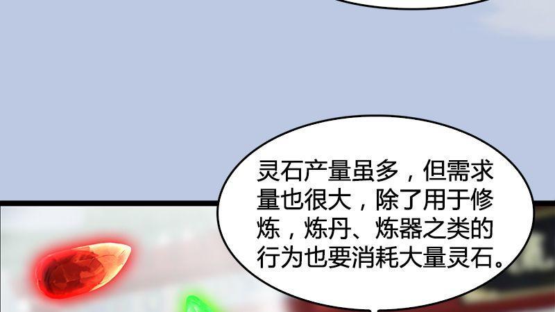 《剑玲珑》第13话流云庄 第11页