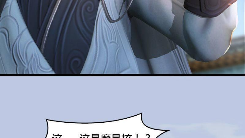 《剑玲珑》第13话流云庄 第20页