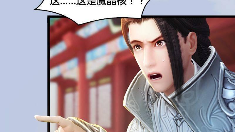 《剑玲珑》第13话流云庄 第21页