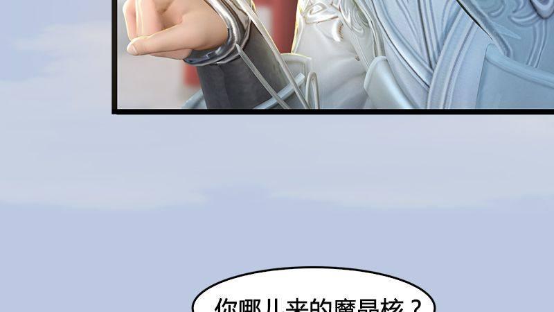 《剑玲珑》第13话流云庄 第22页
