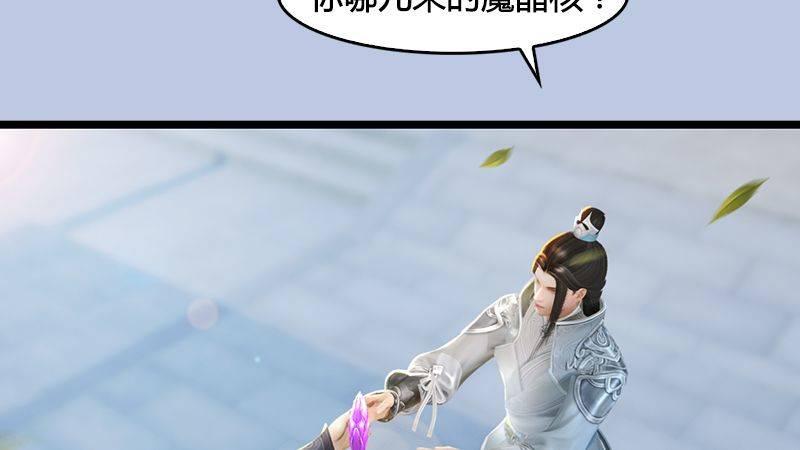 《剑玲珑》第13话流云庄 第23页