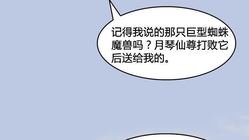 《剑玲珑》第13话流云庄 第25页