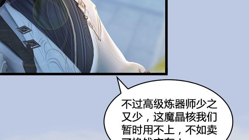 《剑玲珑》第13话流云庄 第27页