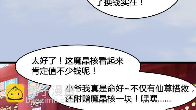 《剑玲珑》第13话流云庄 第28页