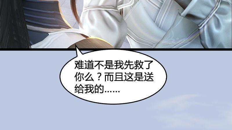 《剑玲珑》第13话流云庄 第30页
