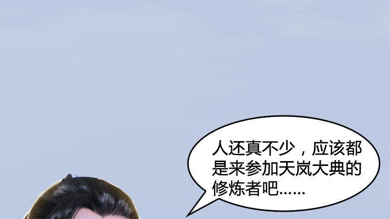 《剑玲珑》第13话流云庄 第35页