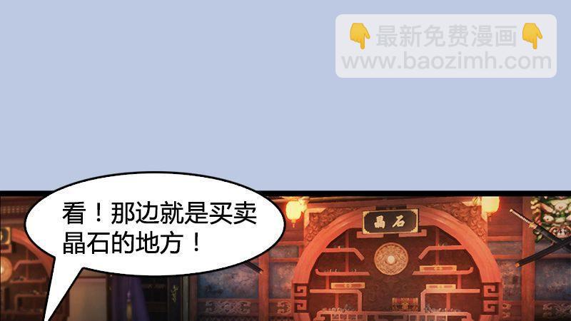 《剑玲珑》第13话流云庄 第37页