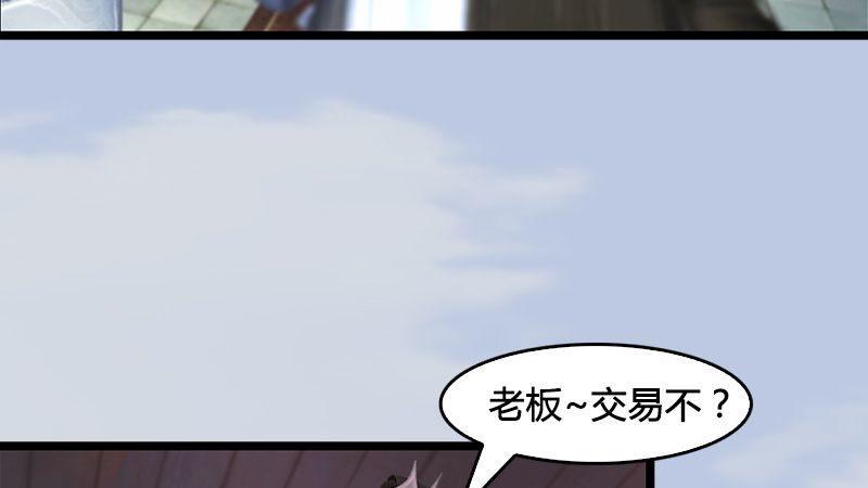 《剑玲珑》第13话流云庄 第39页