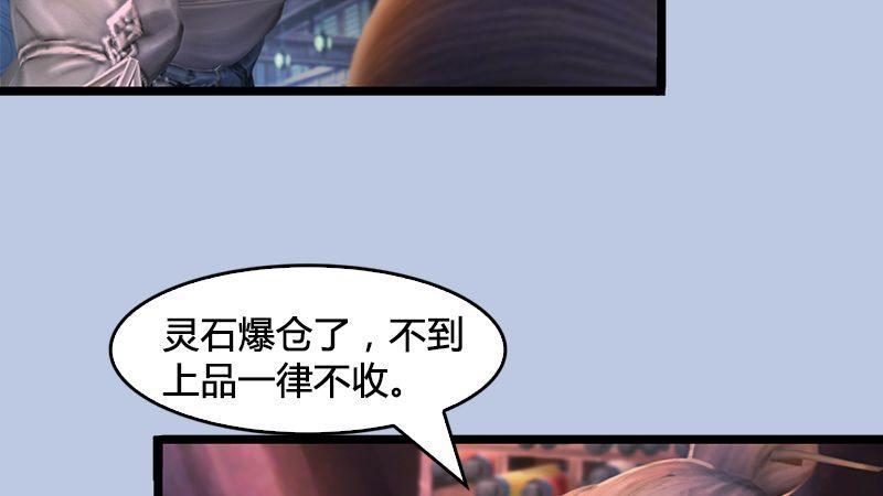 《剑玲珑》第13话流云庄 第41页