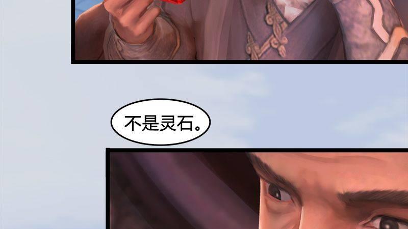 《剑玲珑》第13话流云庄 第43页