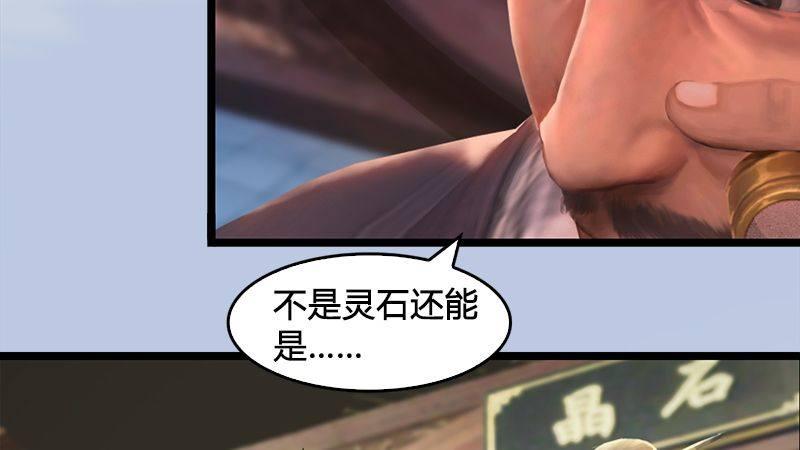 《剑玲珑》第13话流云庄 第44页