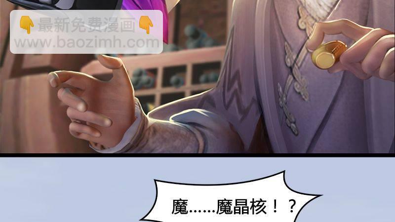 《剑玲珑》第13话流云庄 第46页