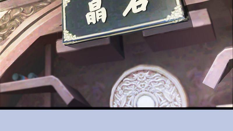 《剑玲珑》第13话流云庄 第50页