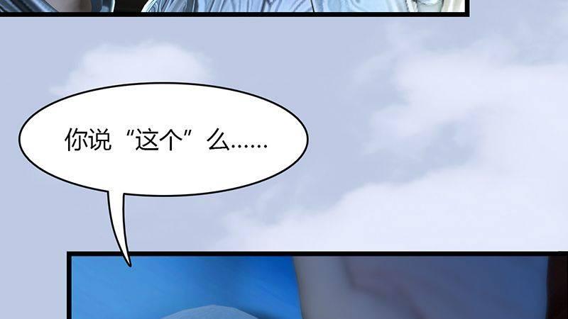 《剑玲珑》第12话仙缘港 第21页