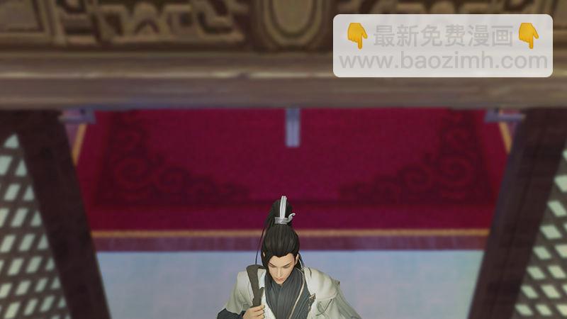 《剑玲珑》第12话仙缘港 第27页