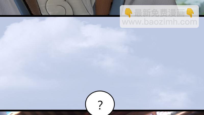 《剑玲珑》第12话仙缘港 第35页