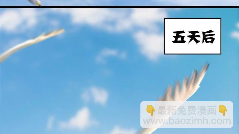 《剑玲珑》第12话仙缘港 第3页