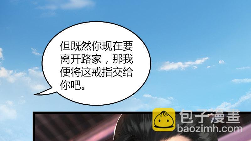 《剑玲珑》第12话仙缘港 第45页