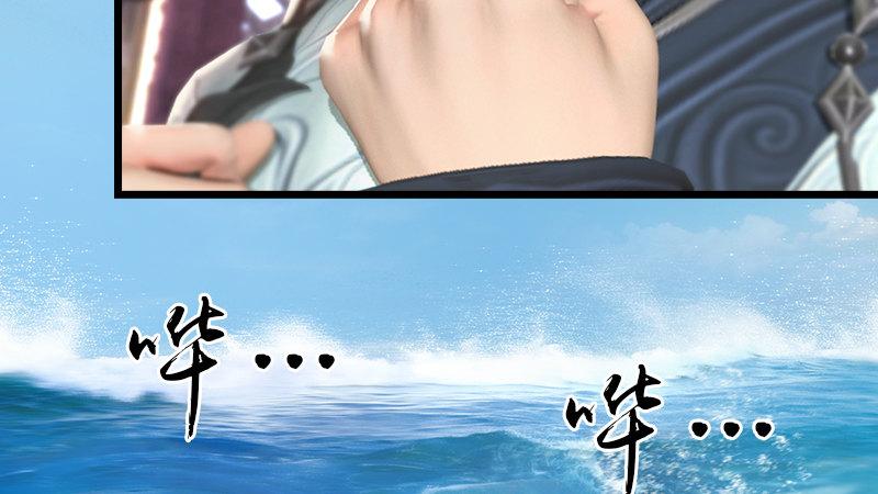 《剑玲珑》第12话仙缘港 第47页